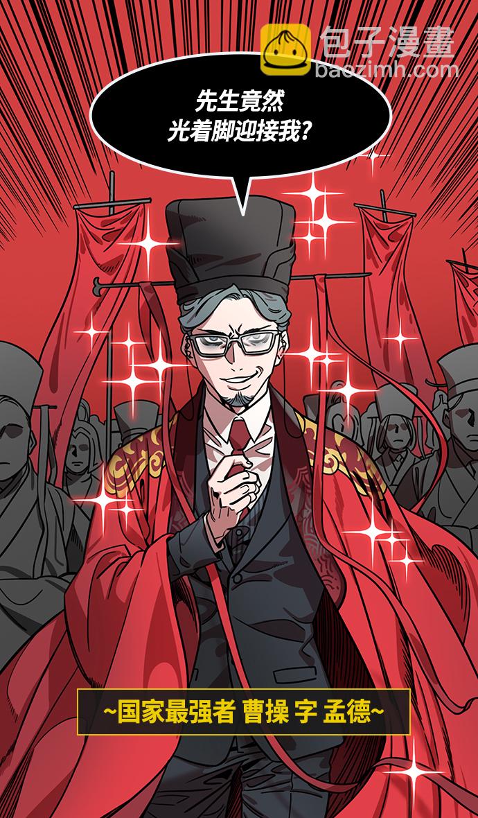 [第330话] 赤壁之战-丞相，曹操15