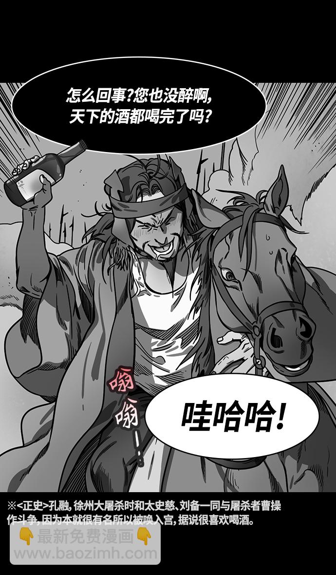 [第330话] 赤壁之战-丞相，曹操16