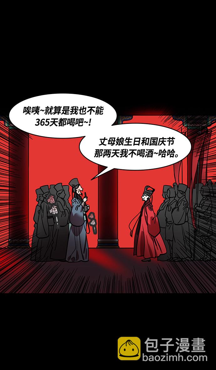 [第330话] 赤壁之战-丞相，曹操17