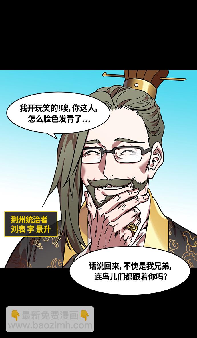 [第330话] 赤壁之战-丞相，曹操2