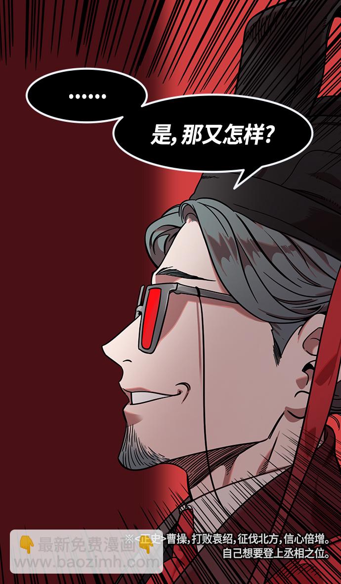 [第330话] 赤壁之战-丞相，曹操21