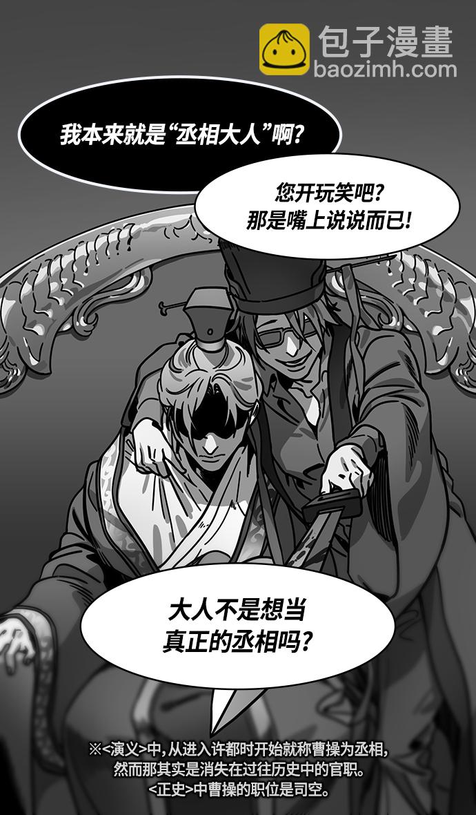 [第330话] 赤壁之战-丞相，曹操22