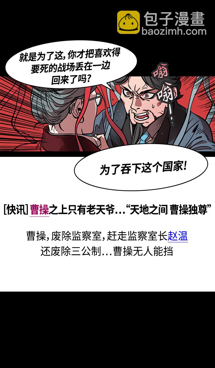 [第330话] 赤壁之战-丞相，曹操24