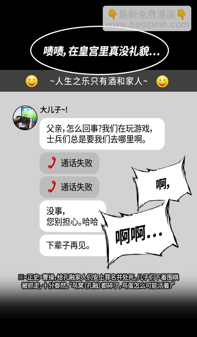 [第330话] 赤壁之战-丞相，曹操28