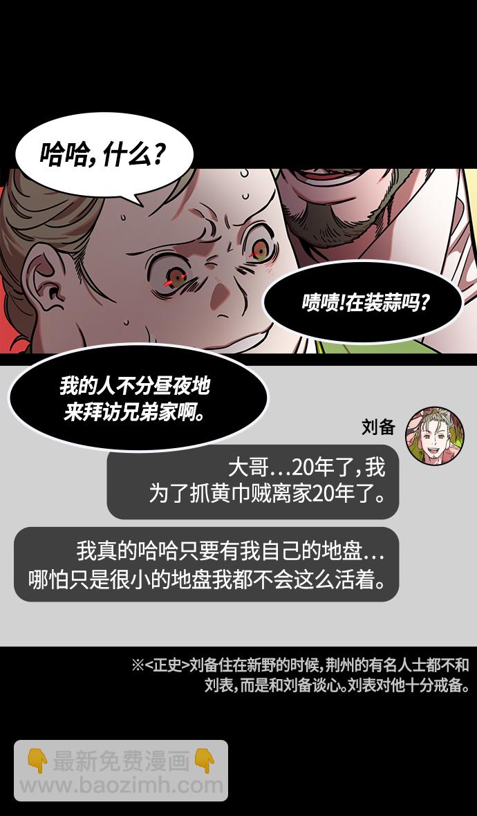 [第330话] 赤壁之战-丞相，曹操5