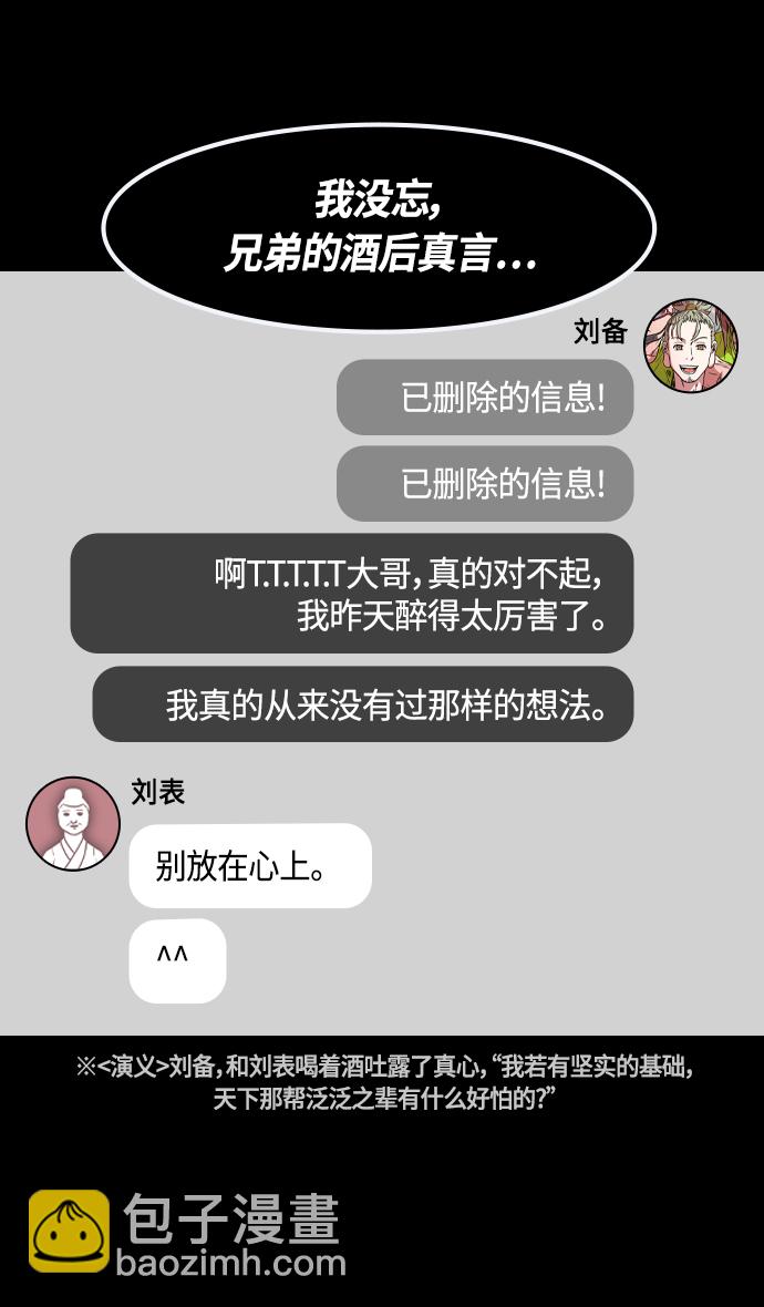 [第330话] 赤壁之战-丞相，曹操6