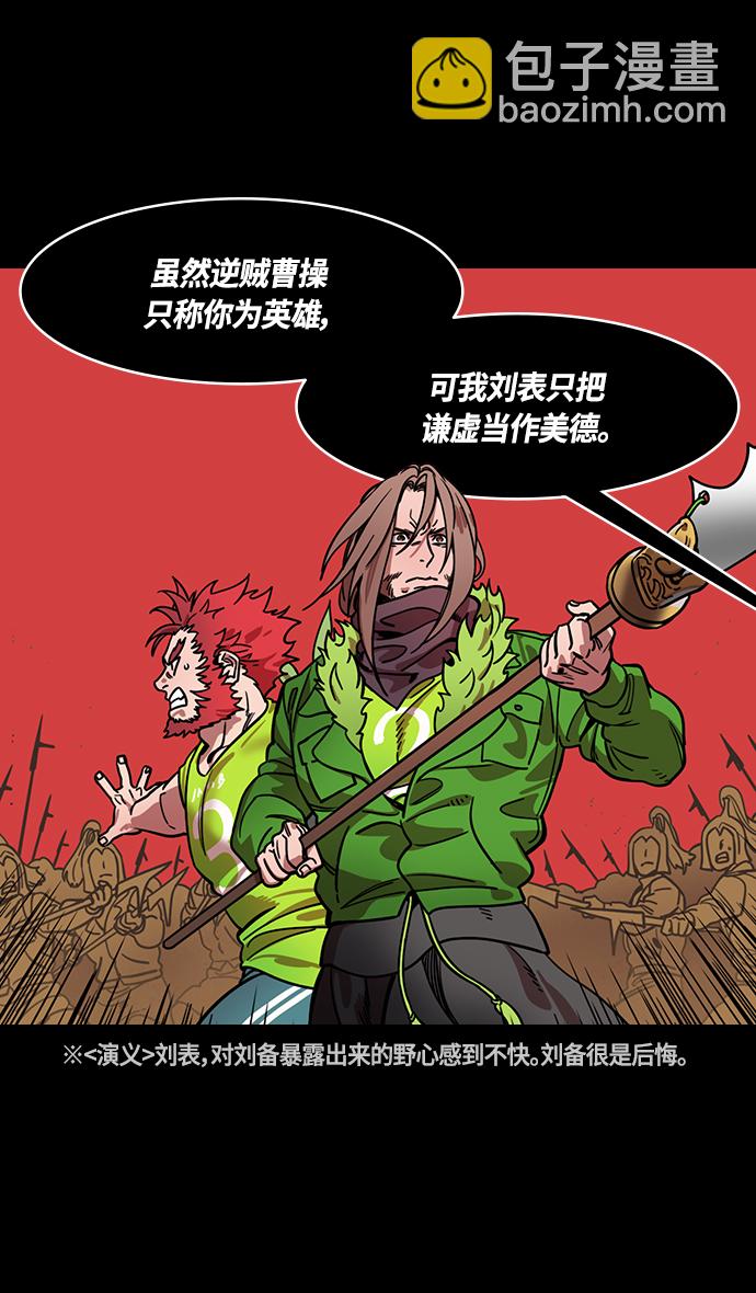 [第330话] 赤壁之战-丞相，曹操7