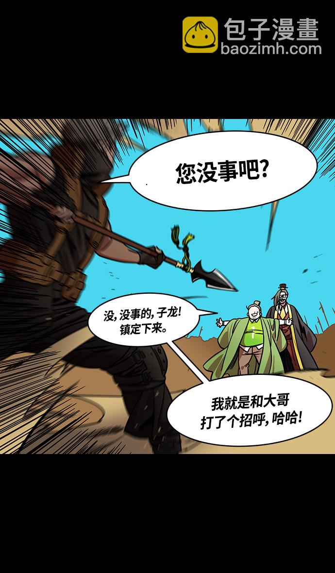 [第330话] 赤壁之战-丞相，曹操9