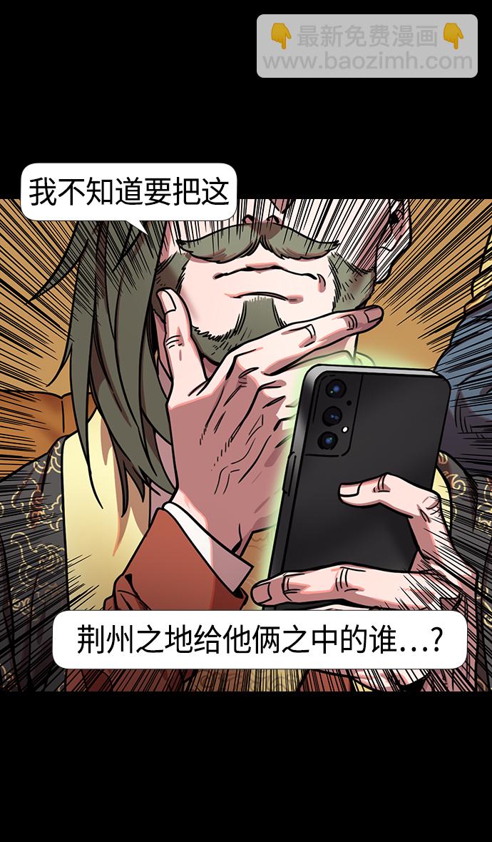 [第331话] 赤壁之战-落入陷阱的刘备11