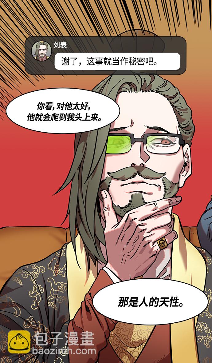 [第331话] 赤壁之战-落入陷阱的刘备14