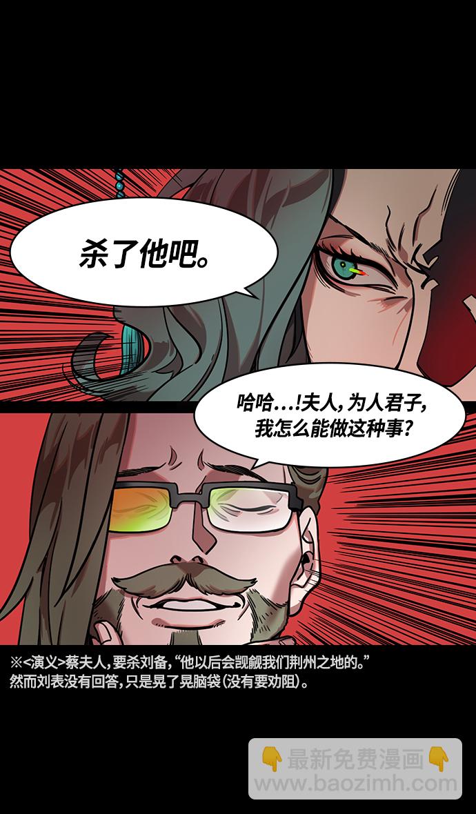 [第331话] 赤壁之战-落入陷阱的刘备16