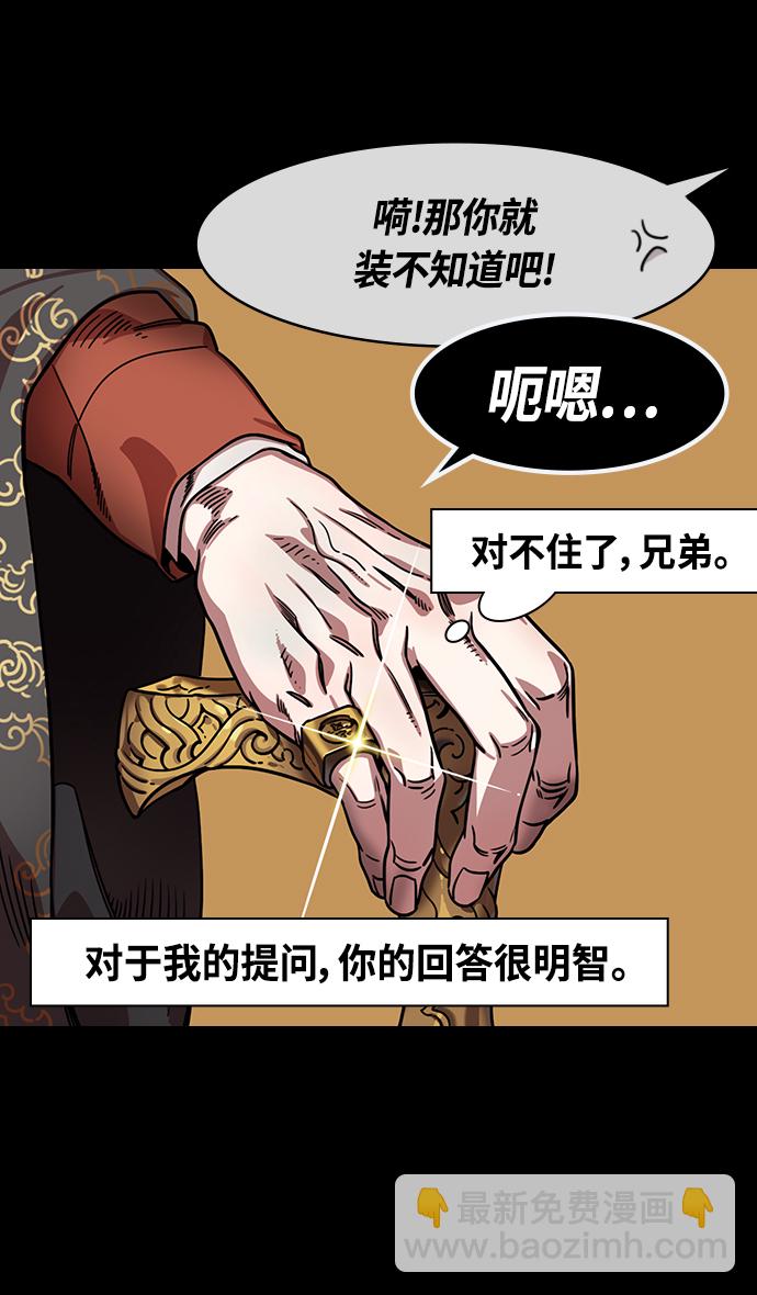 [第331话] 赤壁之战-落入陷阱的刘备17