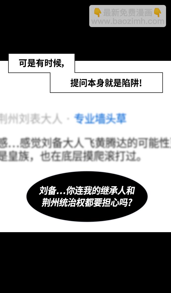 [第331话] 赤壁之战-落入陷阱的刘备18
