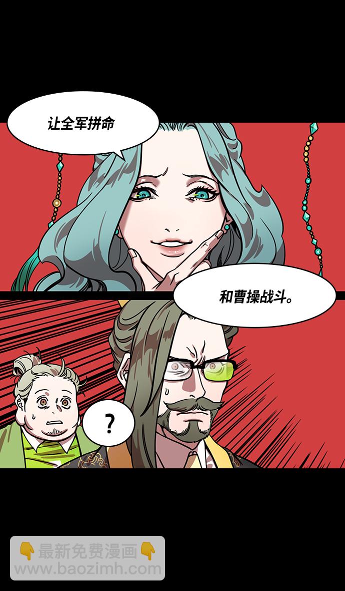 [第331话] 赤壁之战-落入陷阱的刘备2