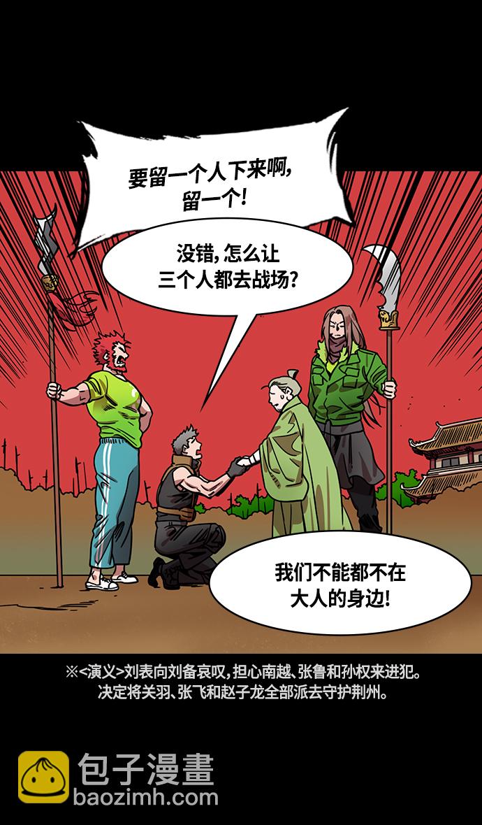 [第331话] 赤壁之战-落入陷阱的刘备20