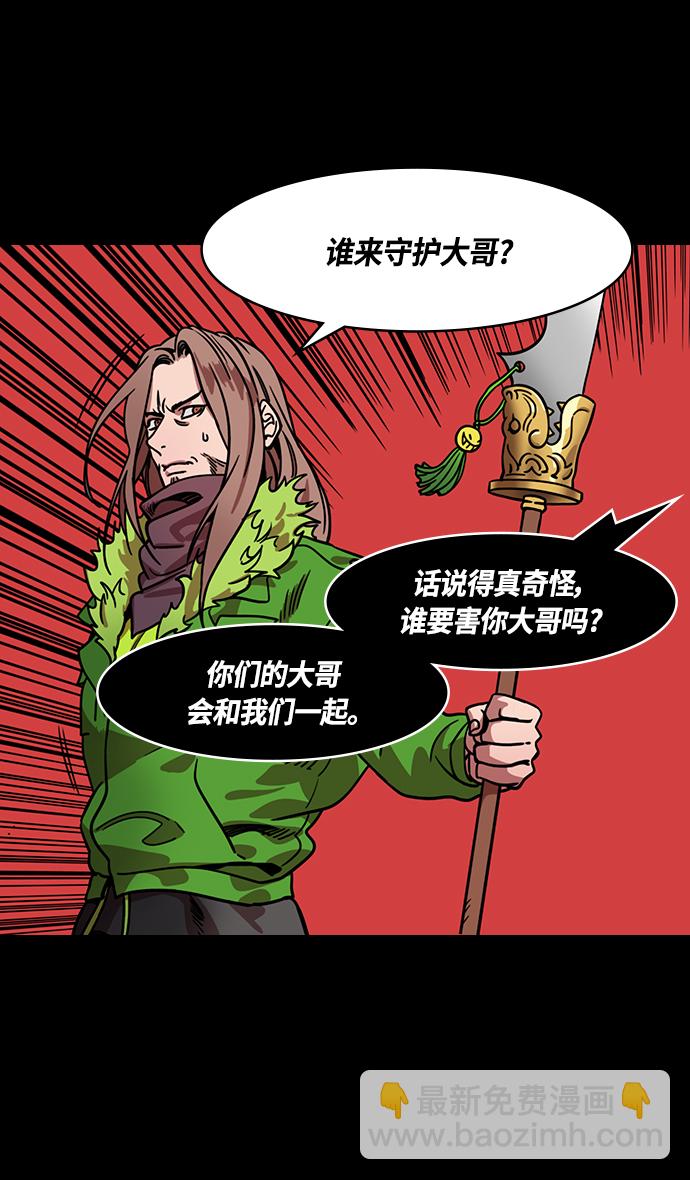 [第331话] 赤壁之战-落入陷阱的刘备21