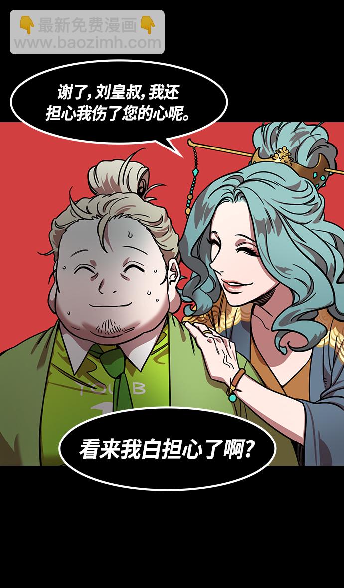 [第331话] 赤壁之战-落入陷阱的刘备24