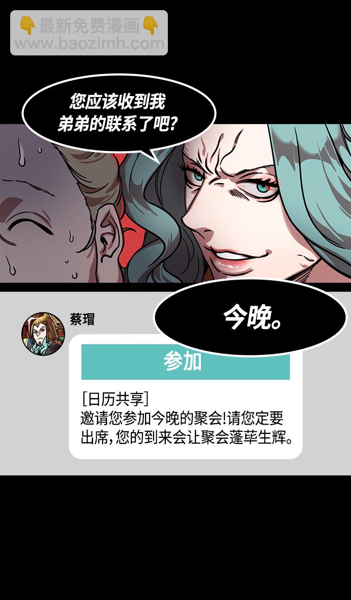 [第331话] 赤壁之战-落入陷阱的刘备25