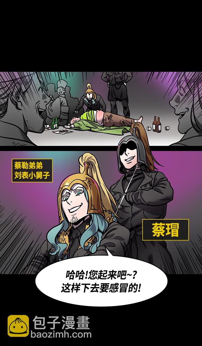 [第331话] 赤壁之战-落入陷阱的刘备27
