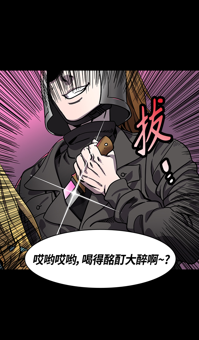 [第331话] 赤壁之战-落入陷阱的刘备28