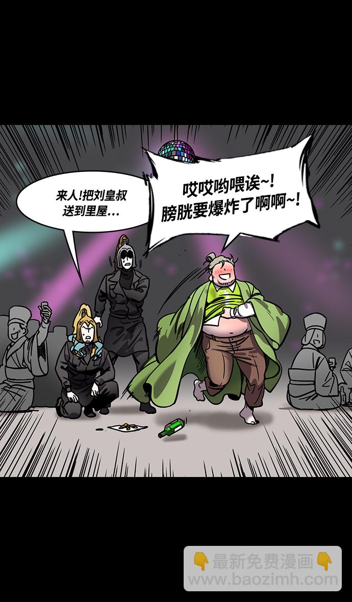 [第331话] 赤壁之战-落入陷阱的刘备29