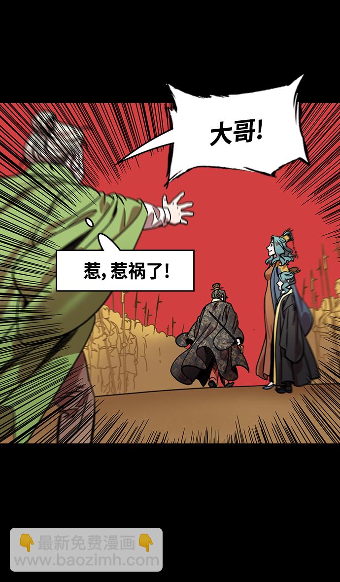 [第331话] 赤壁之战-落入陷阱的刘备6