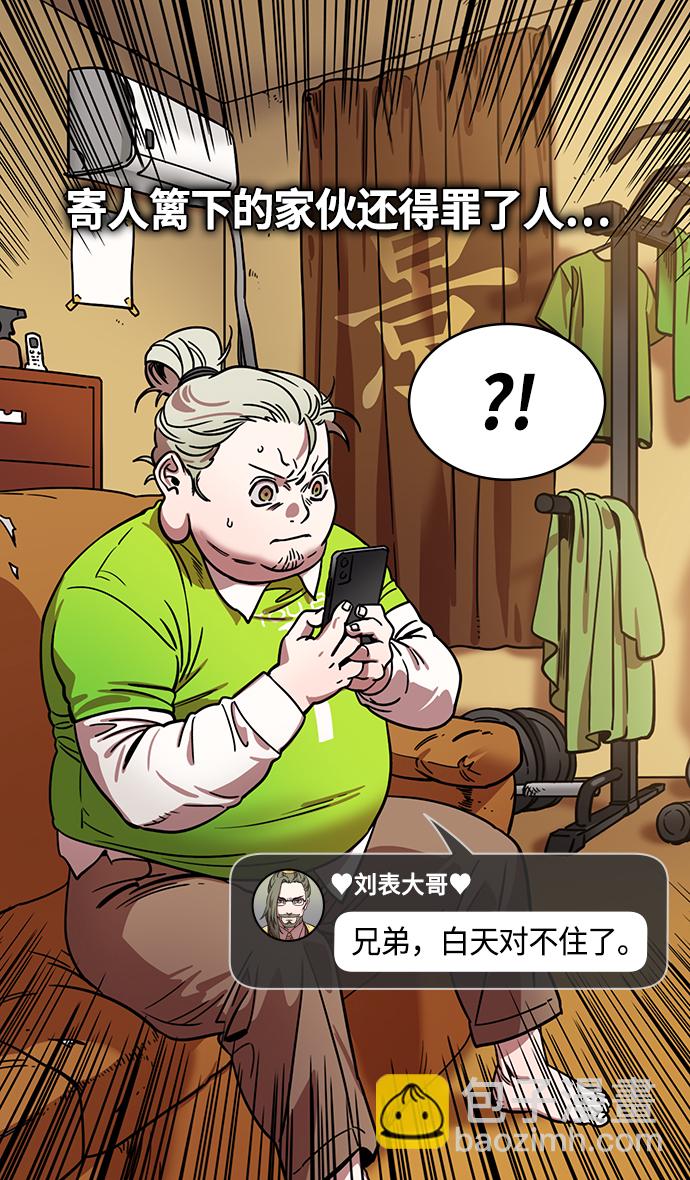 [第331话] 赤壁之战-落入陷阱的刘备7