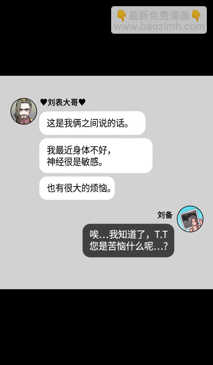 [第331话] 赤壁之战-落入陷阱的刘备8