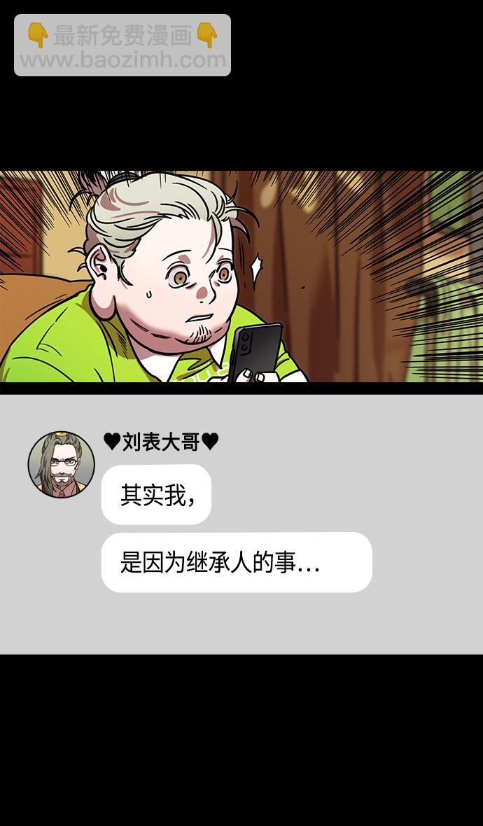[第331话] 赤壁之战-落入陷阱的刘备9