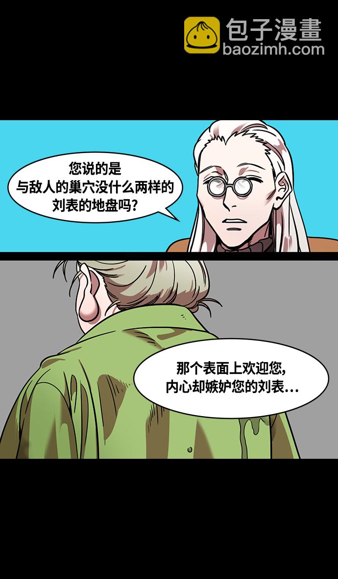 [第333话] 赤壁之战-凤雏卧龙13