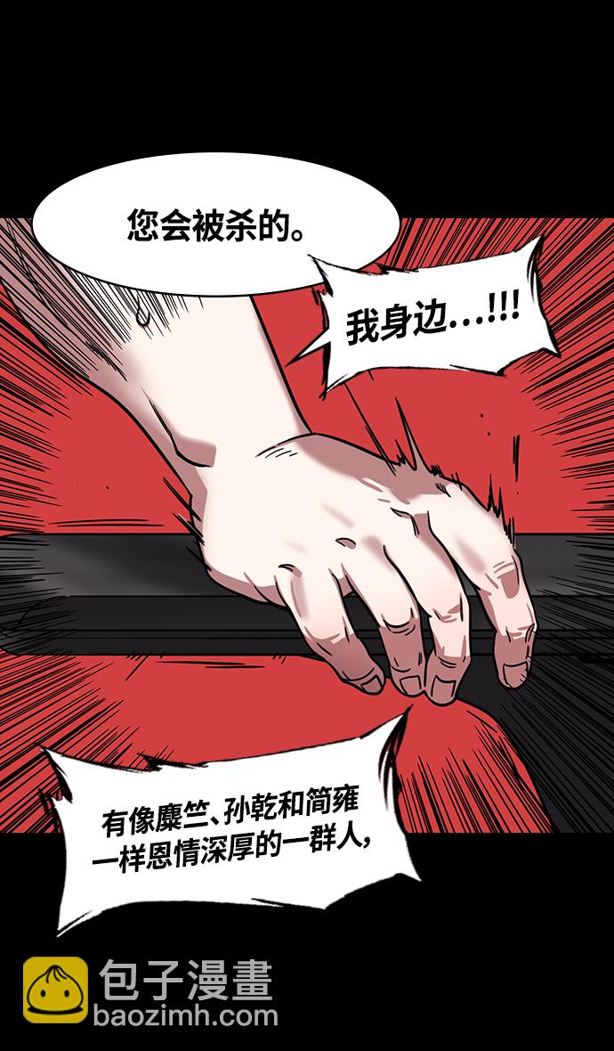 [第333话] 赤壁之战-凤雏卧龙14