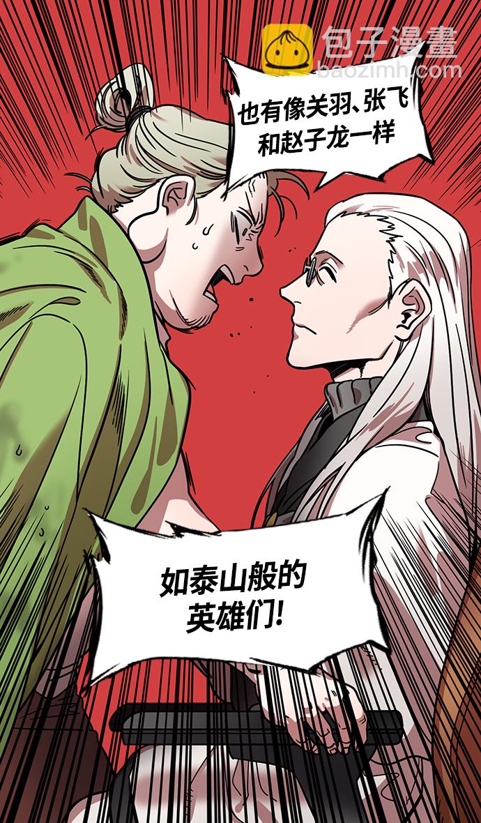 [第333话] 赤壁之战-凤雏卧龙15
