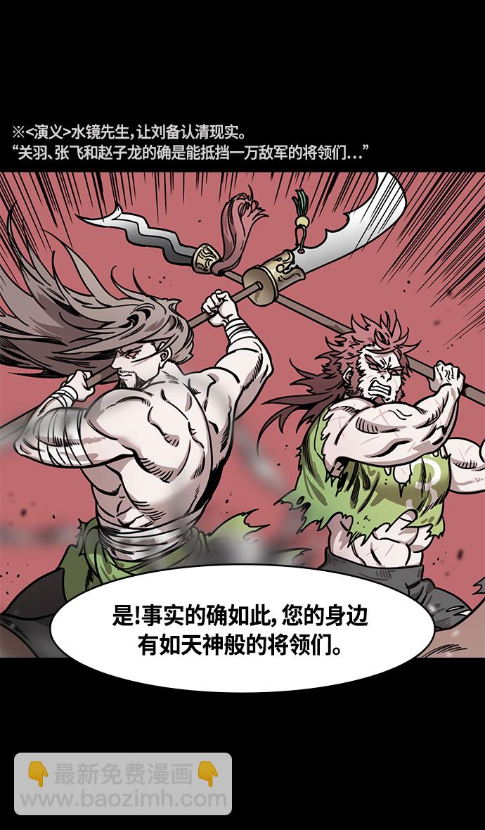 [第333话] 赤壁之战-凤雏卧龙17