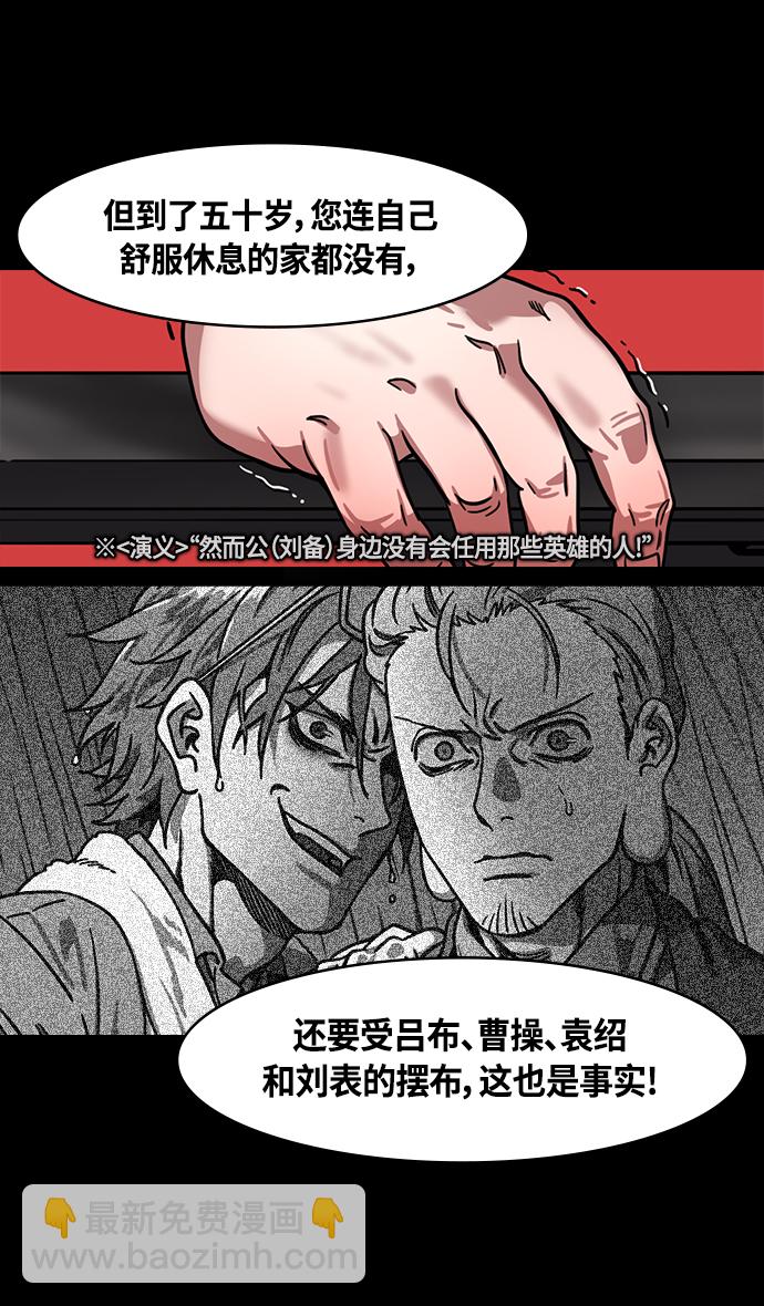[第333话] 赤壁之战-凤雏卧龙18