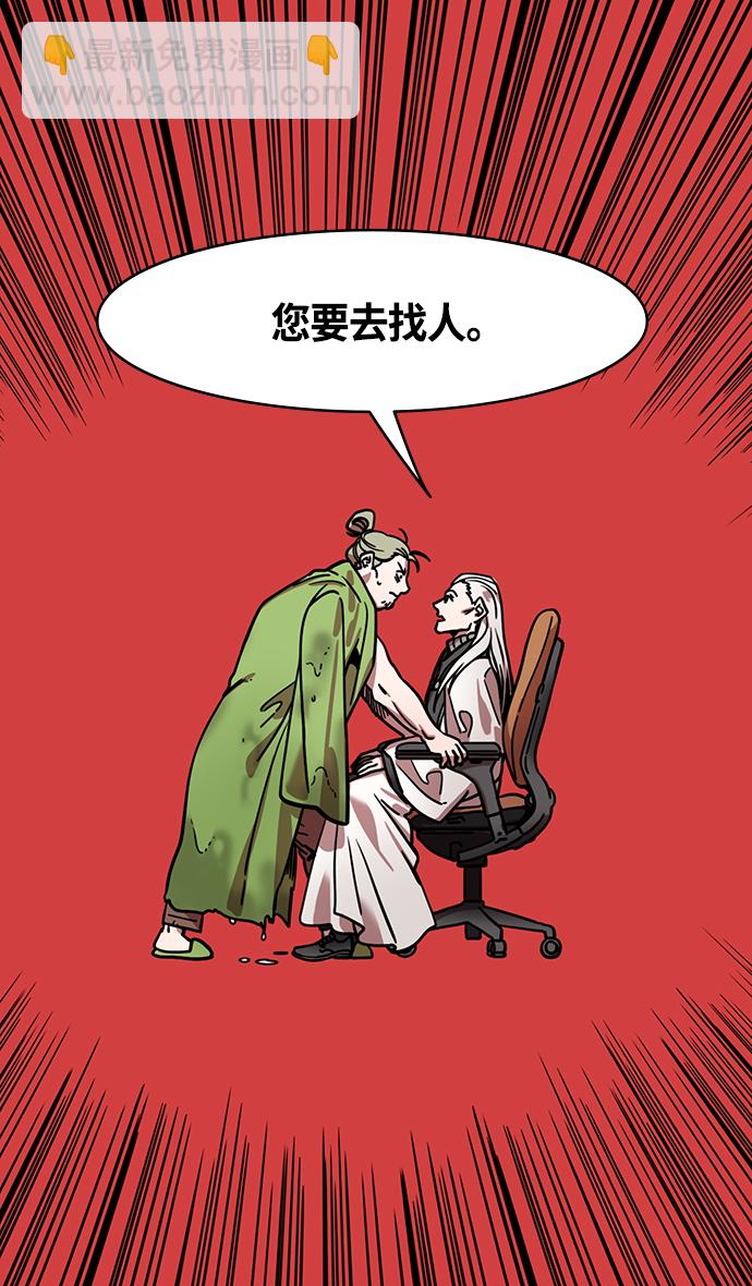 [第333话] 赤壁之战-凤雏卧龙19