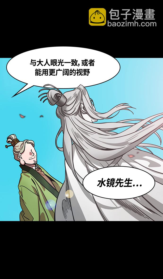 [第333话] 赤壁之战-凤雏卧龙21