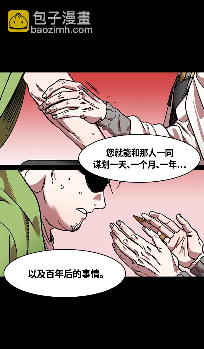 [第333话] 赤壁之战-凤雏卧龙24