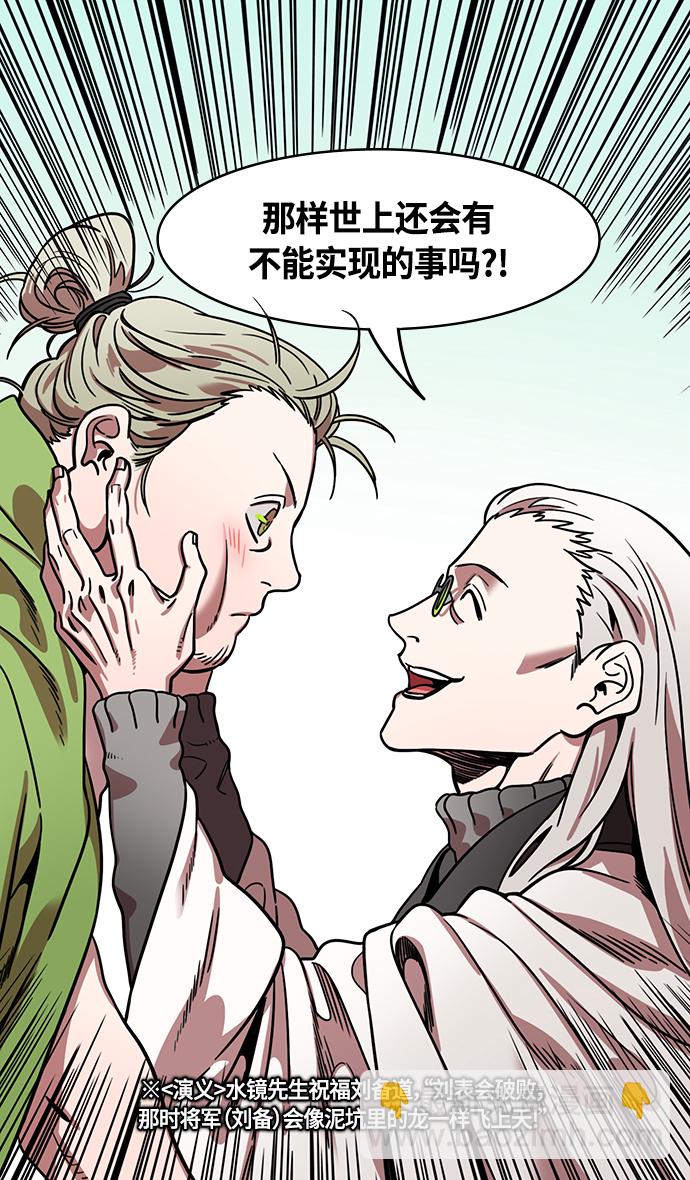[第333话] 赤壁之战-凤雏卧龙25
