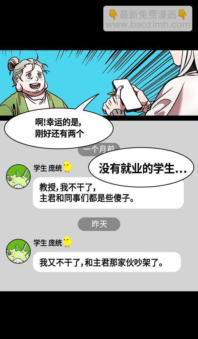 [第333话] 赤壁之战-凤雏卧龙28