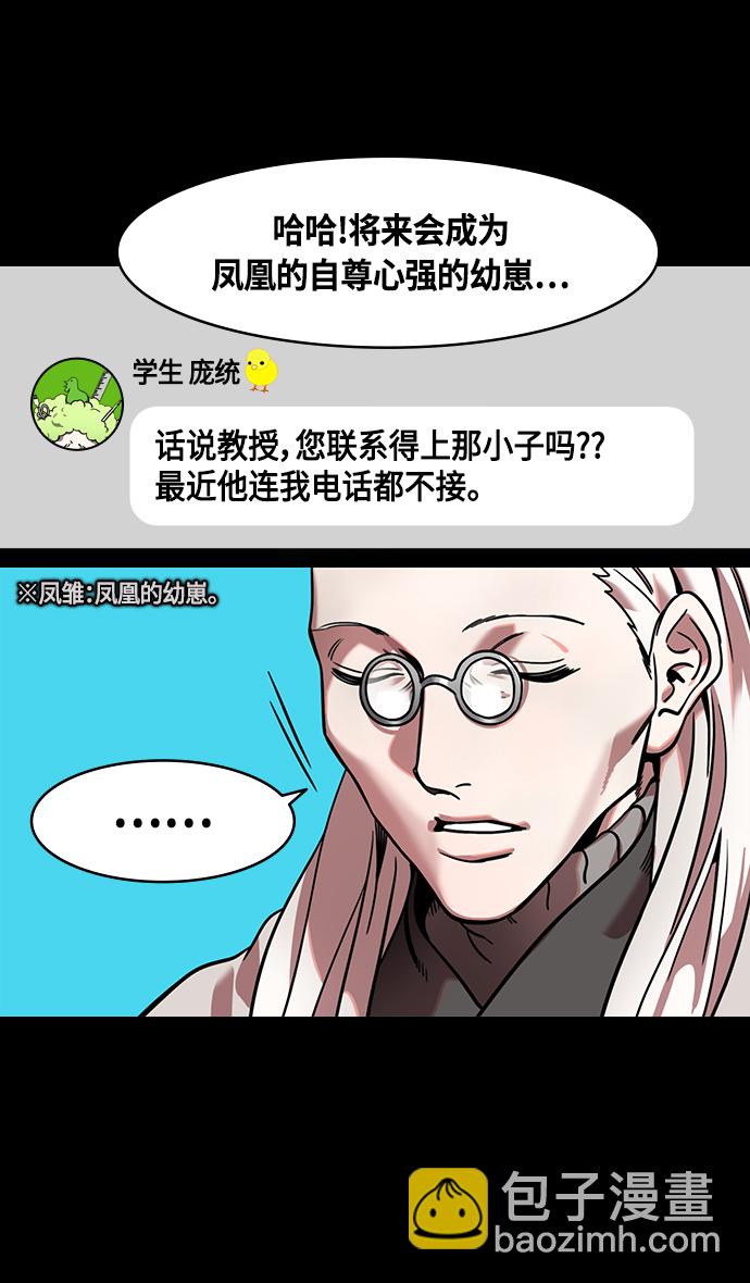 [第333话] 赤壁之战-凤雏卧龙29