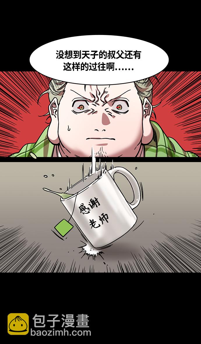 [第333话] 赤壁之战-凤雏卧龙8