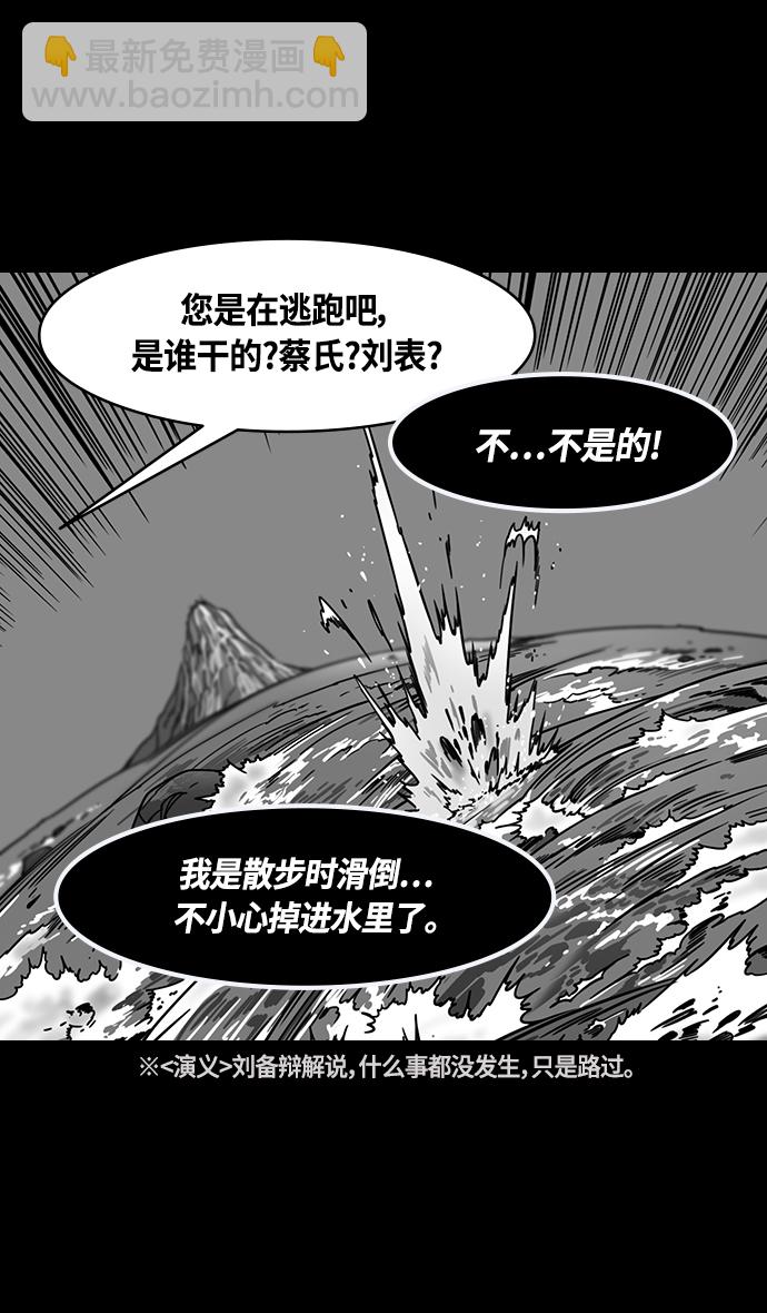 [第333话] 赤壁之战-凤雏卧龙9