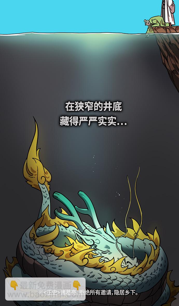 [第334话] 赤壁之战-郭嘉的葬礼现场12
