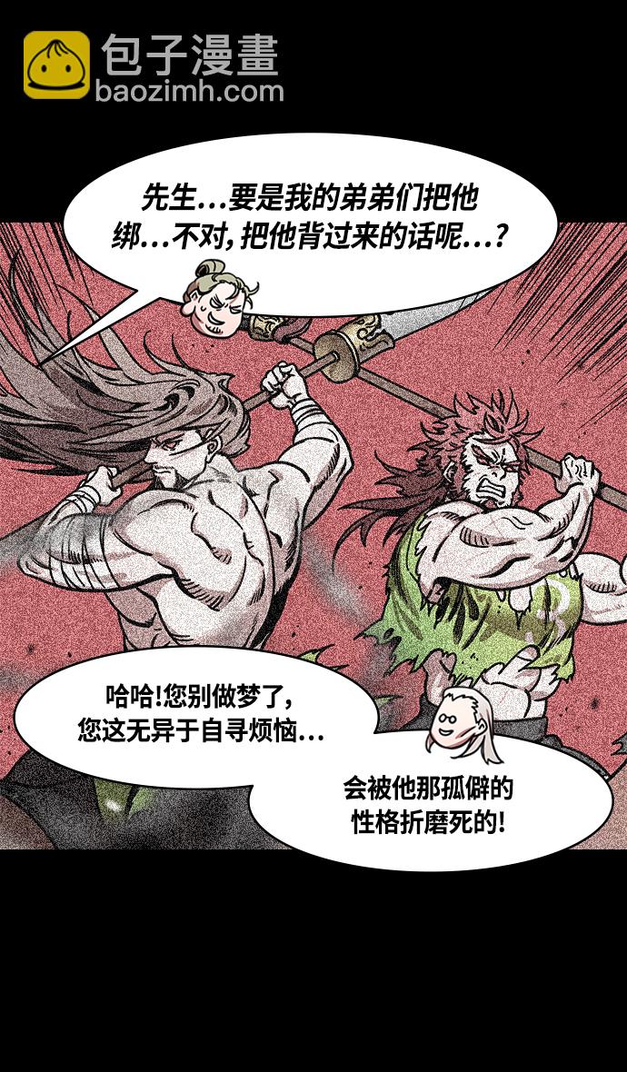 [第334话] 赤壁之战-郭嘉的葬礼现场13