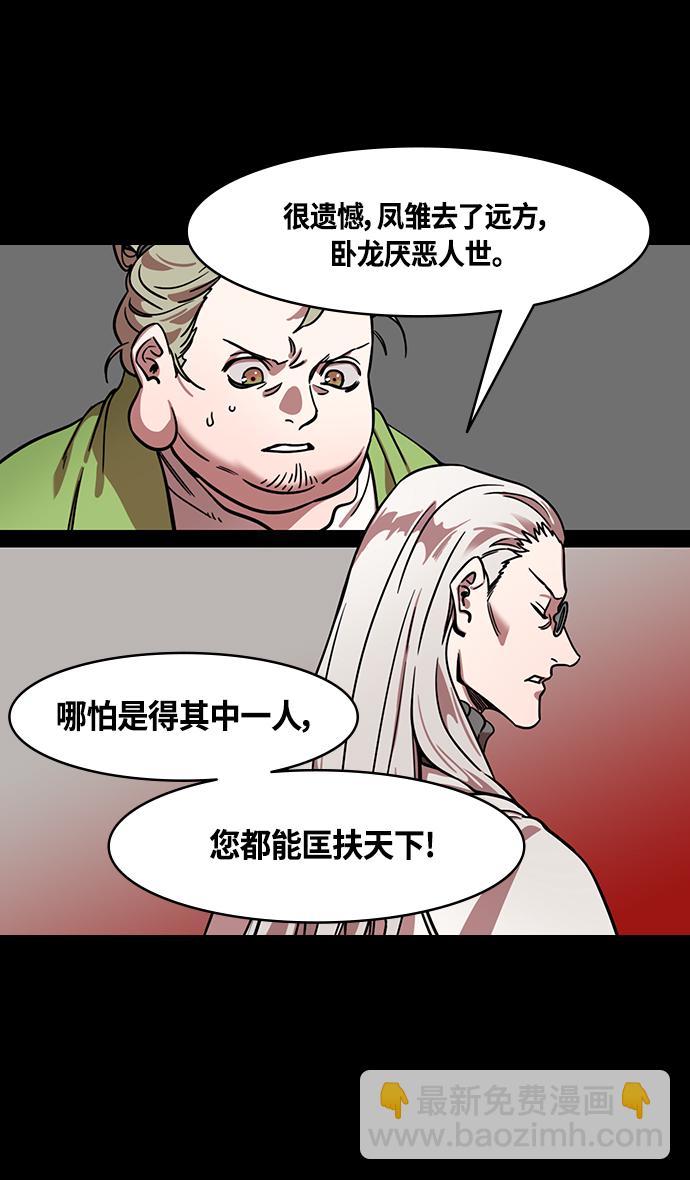 [第334话] 赤壁之战-郭嘉的葬礼现场14