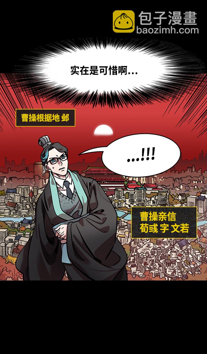 [第334话] 赤壁之战-郭嘉的葬礼现场15