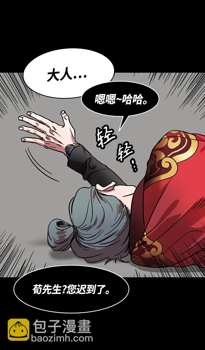 [第334话] 赤壁之战-郭嘉的葬礼现场16