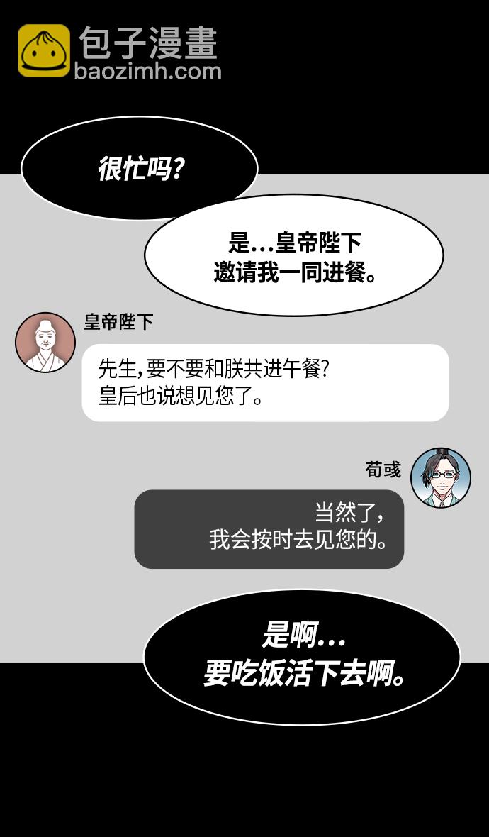 [第334话] 赤壁之战-郭嘉的葬礼现场17