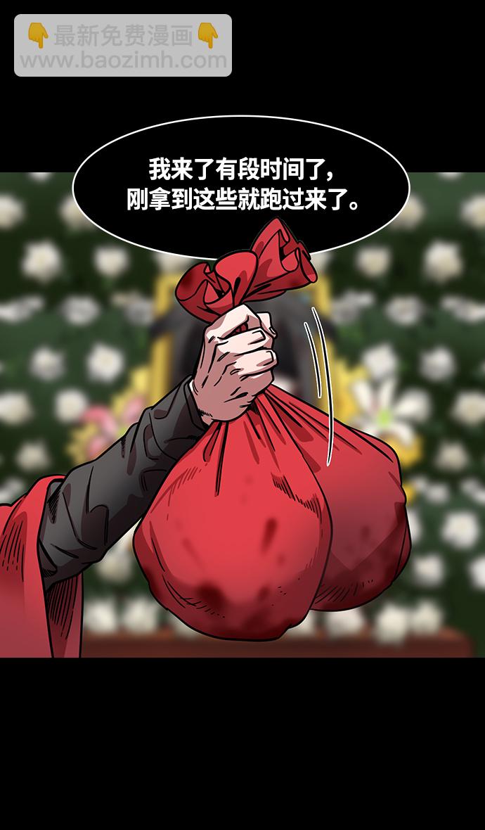 [第334话] 赤壁之战-郭嘉的葬礼现场18