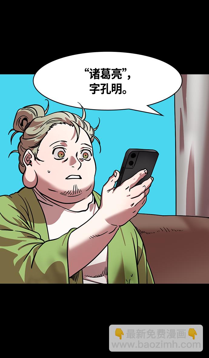 [第334话] 赤壁之战-郭嘉的葬礼现场2